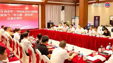 赣州经开区2023年三季度政企圆桌会在<a href='http://heik.foqingxuan.com'>欧博压球下载</a>顺利召开